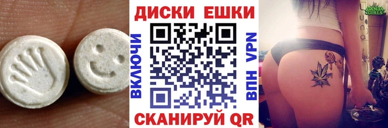 Купить закладки Ершов Ecstasy ешки