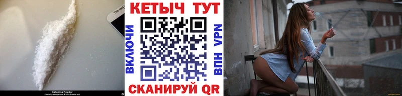 Купить закладки  Ершов  КЕТАМИН ketamine 