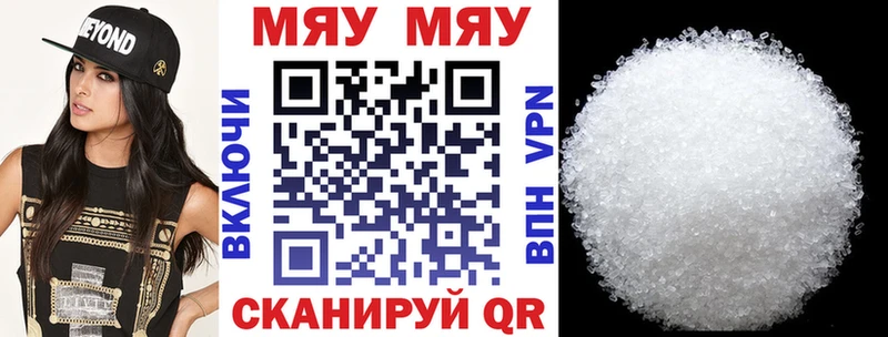 МЕФ кристаллы  Ершов 