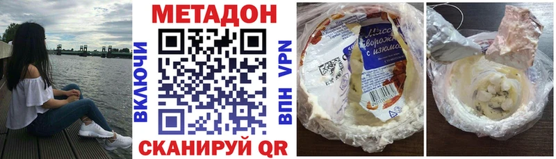 Метадон VHQ  Купить где  Ершов 